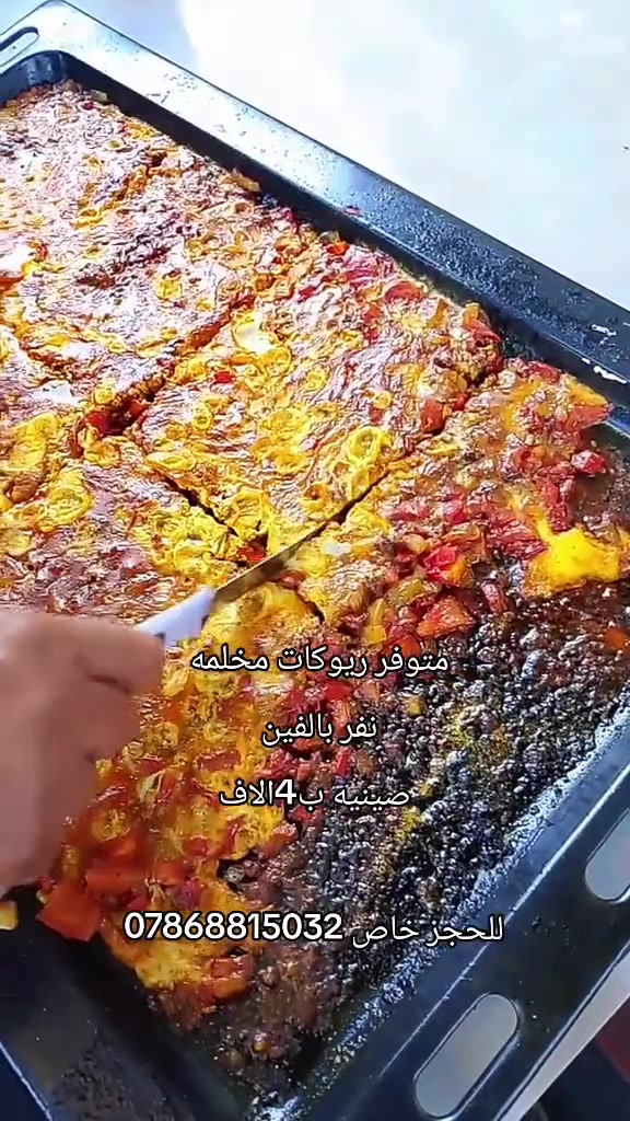 متوفر للريوك مخلمه مطعم ومشويات الغدير بأدارة جبار ابو نور #الشطره 
للحجز راسلوني واتساب ***********🌸
