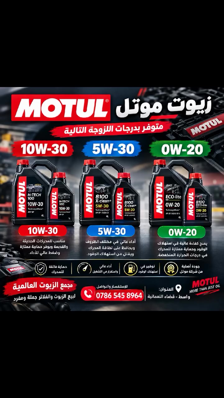 قطع غيار • النعمانية • لا تفاصيل