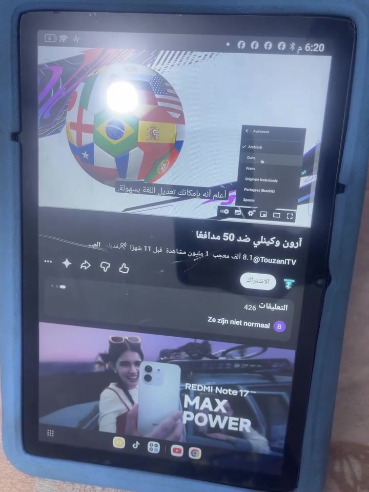 تحتاج لزكة شاشة • للبيع