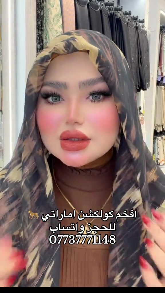 افخم كولكشن اماراتي 🐆  للحجز واتساب  ***********

نص مكتوب في الصور:
- افخم كولكشن اماراتي للحجز واتساب ***********