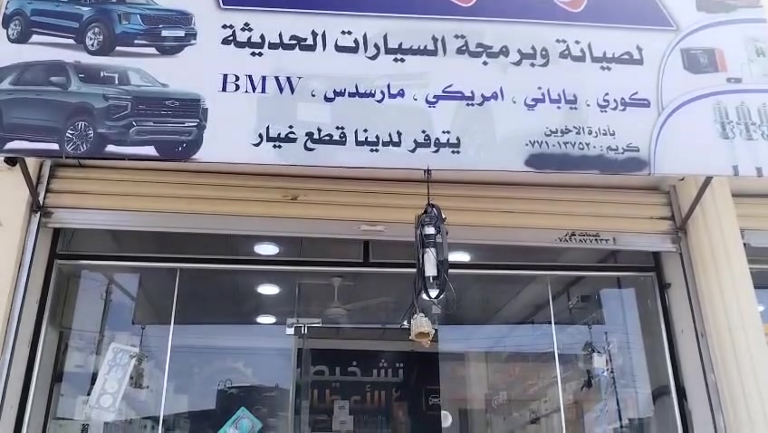 للستفسار ***********
