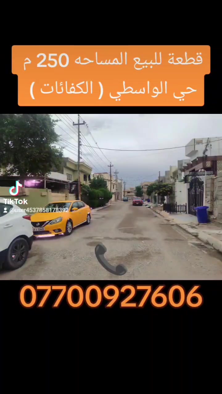 حي الواسطي • ٢٥٠م • واجهة ١٠×٢٥