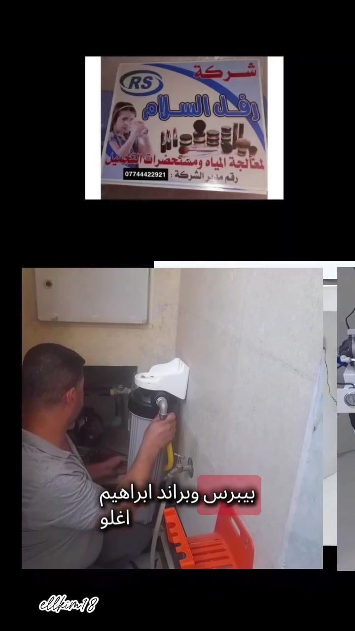 بعقوبة • الكترونيات • ماكو تفاصيل
