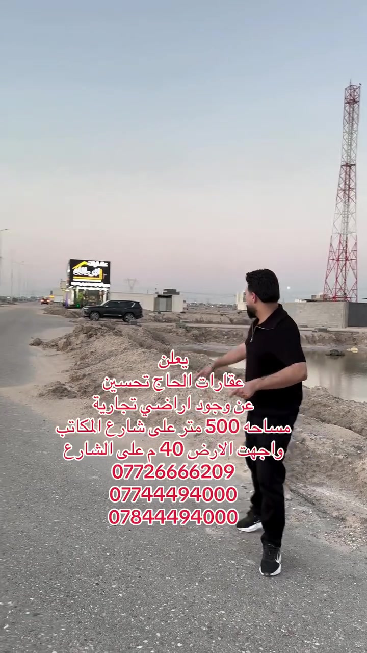 فرصه استثمارية • ٥٠٠م • افراز النفط