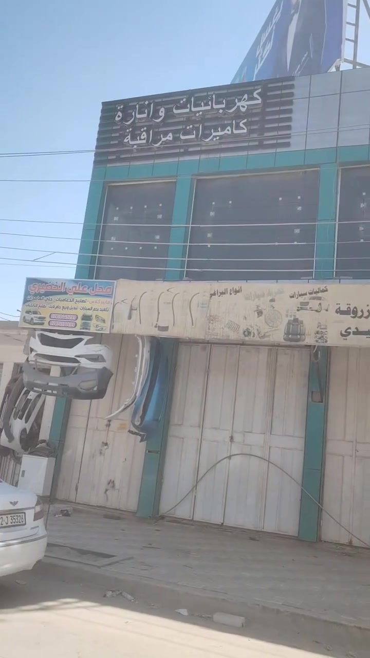 فقط المتر ٤مليون وبي مجال

بنايه تجاريه للبيـــــــــــــــــــــع

مساحه ٥١٠ متر

بناء حديث طابقين

طابو صرف باسم شخص واحد

العنوان سنتر على الشارع ٦٠

***********
***********

او مراجعة مكتبنا شارع ٤٠ مقابيل حلويات السمؤال

