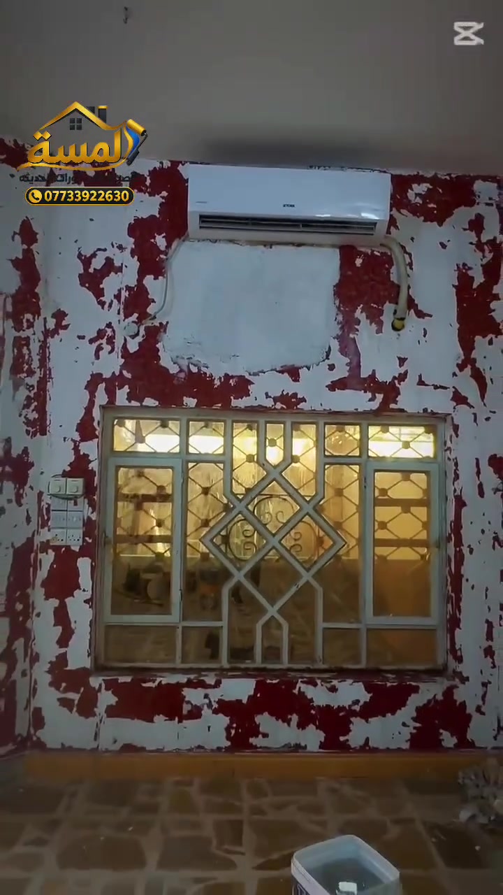 #تغيرر بسيط قبل وبعد

حسب طلب الزبون
طلعس عاام لجدران مع بوكس
وتم اكمال العمل ويا كادر مختص من لمسة للاصباغ ولديكور 
((#لمسة من الابداع تخلق الفرق.)) نعمل في الواجهات وكافه الديكورات المنزليه. 
 #الهاتف:*********** دهانات الجزيرة - البصرة

 @إشارة
