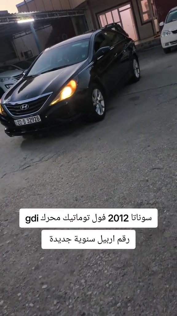 سوناتا فول توماتيك • ٢٠١٢ • رقم اربيل