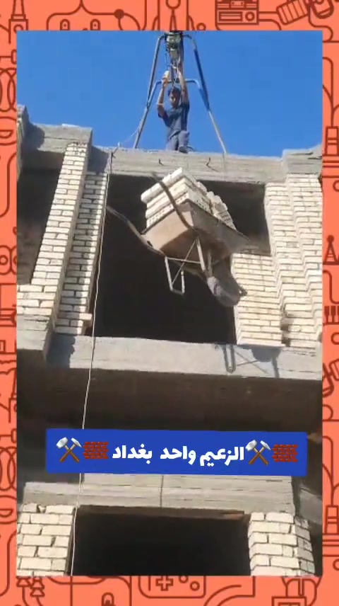 خلفه بناء احمد الجبوري شغل على دبل شغل نضافه الموقع تصال الواس اب او رقم الواس *********** تصل ابشر اسعار مناسبه
