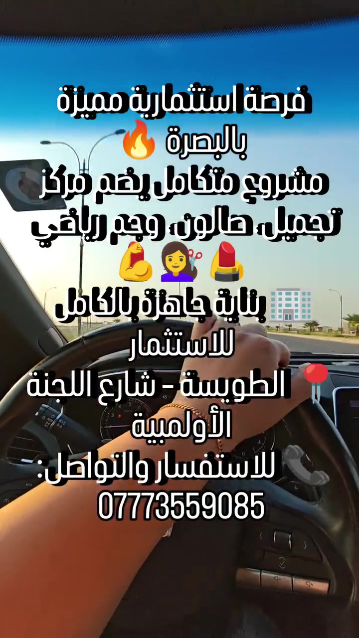 الطويسة • مركز تجميل • جم رياضي