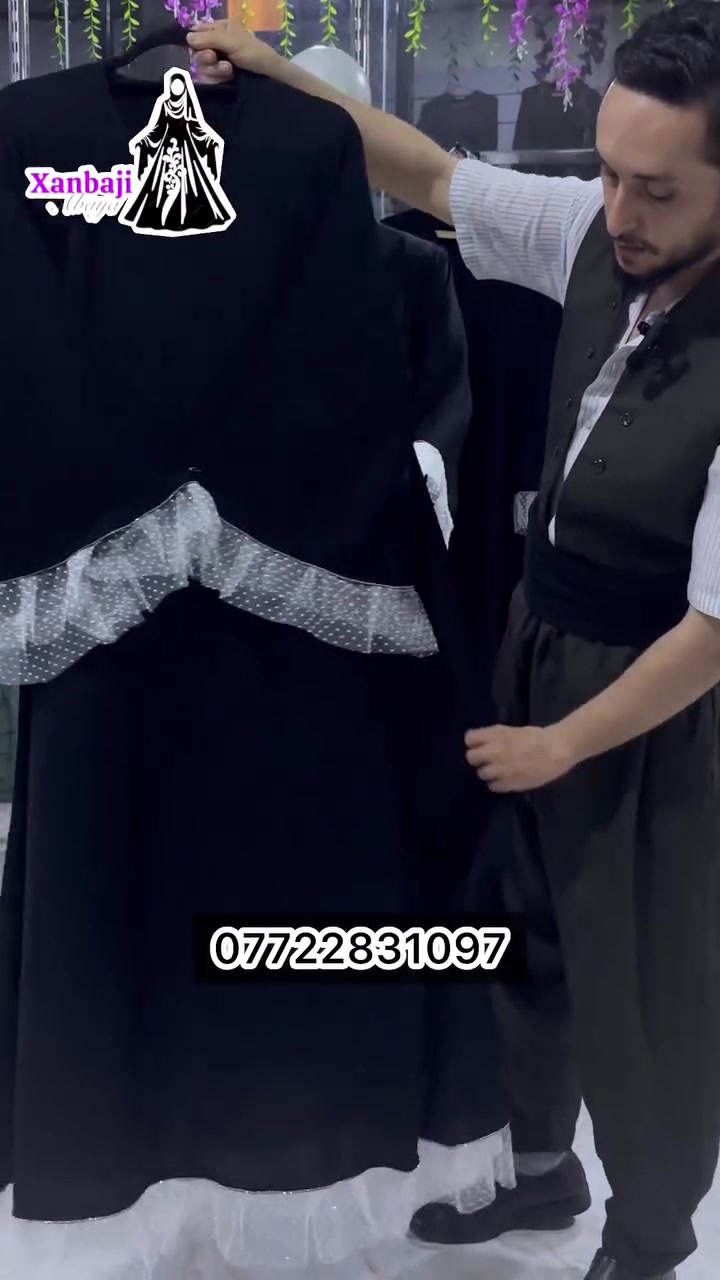 عباية • طويلة • كشخة