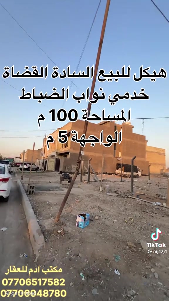 خدمي نواب الضباط • ١٠٠م • للبيع