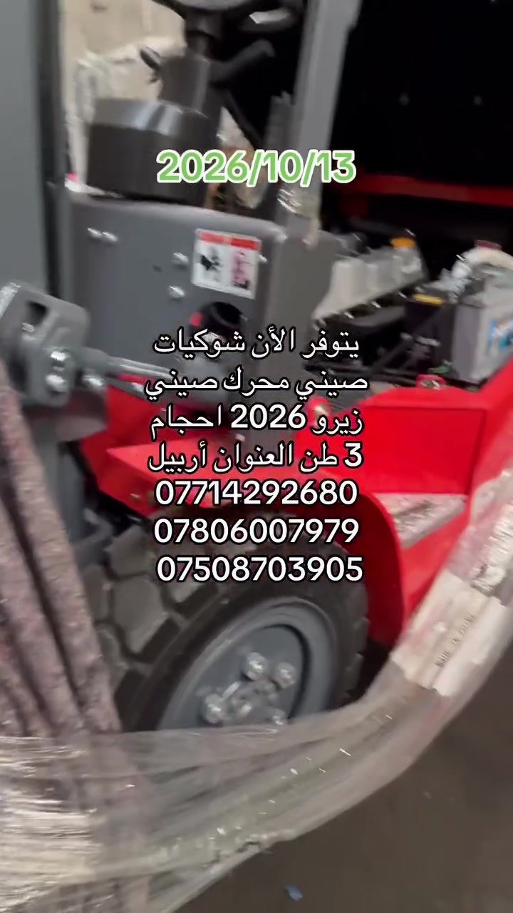 أربيل • مركبة أخرى • بدون تفاصيل