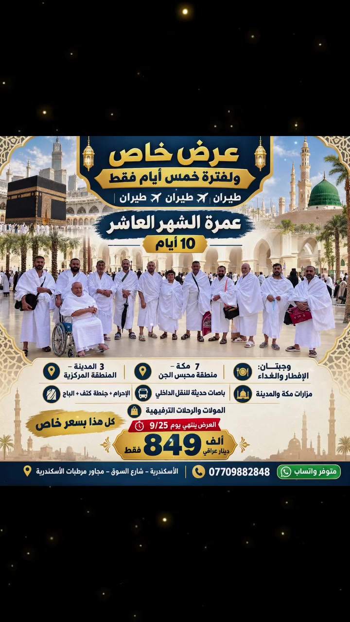 سارع بالحجز
حملاة حمزة الهذال 

بابل قضاء الاسكندريه التسجيل مفتوح لكل محافضات العراق 

اتصل وبخدمتكم ***********
