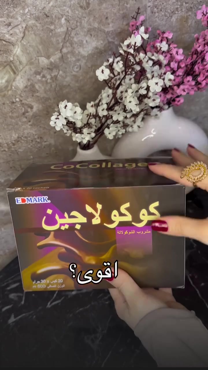 كولاجين بحري • ماليزي • بشرة شعر أظافر