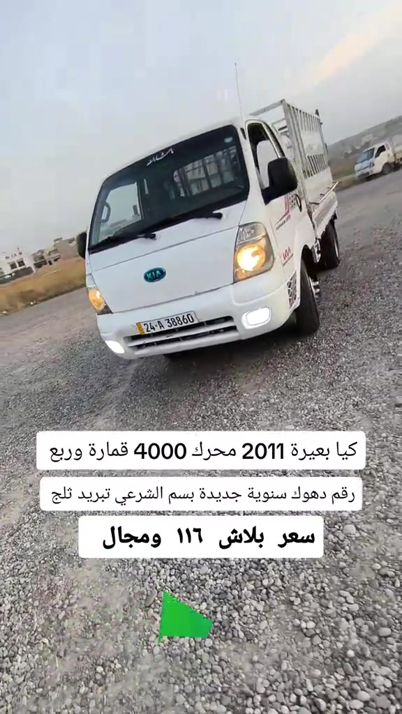 كيا • ٢٠١١ • محرك ٤٠٠٠