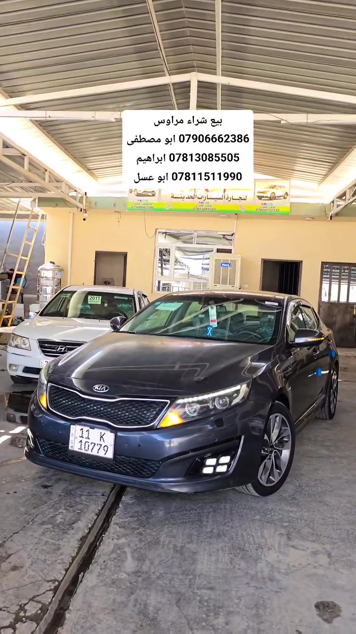 بيع/شراء/مراوس ( التفاصيل مذكورة داخل الفيديو )لاستفسارتكم يرجى الاتصال على الأرقام :خدمة العملاء    📍*********** ابو قيس بغداد اليوسفية شارع العام مجاور محطة وقود الرشيد
