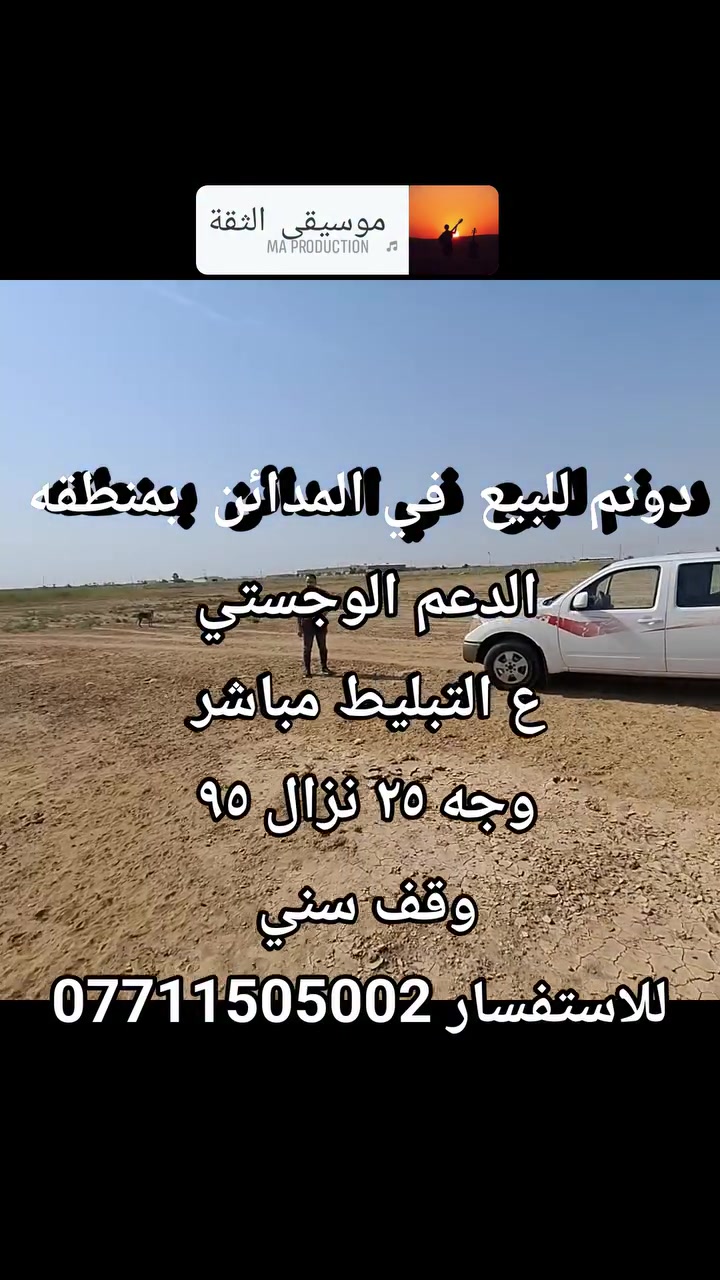 أرض • المدارس • ٢٣٧٥م