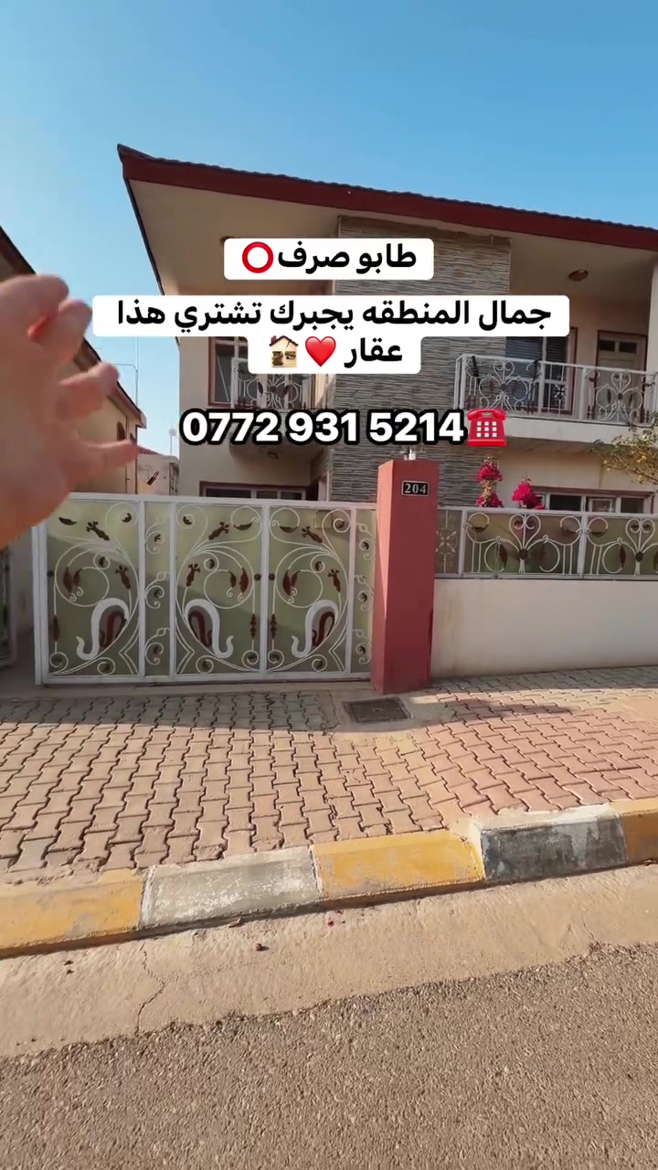 كركوك • طابو صرف • ٥ غرف