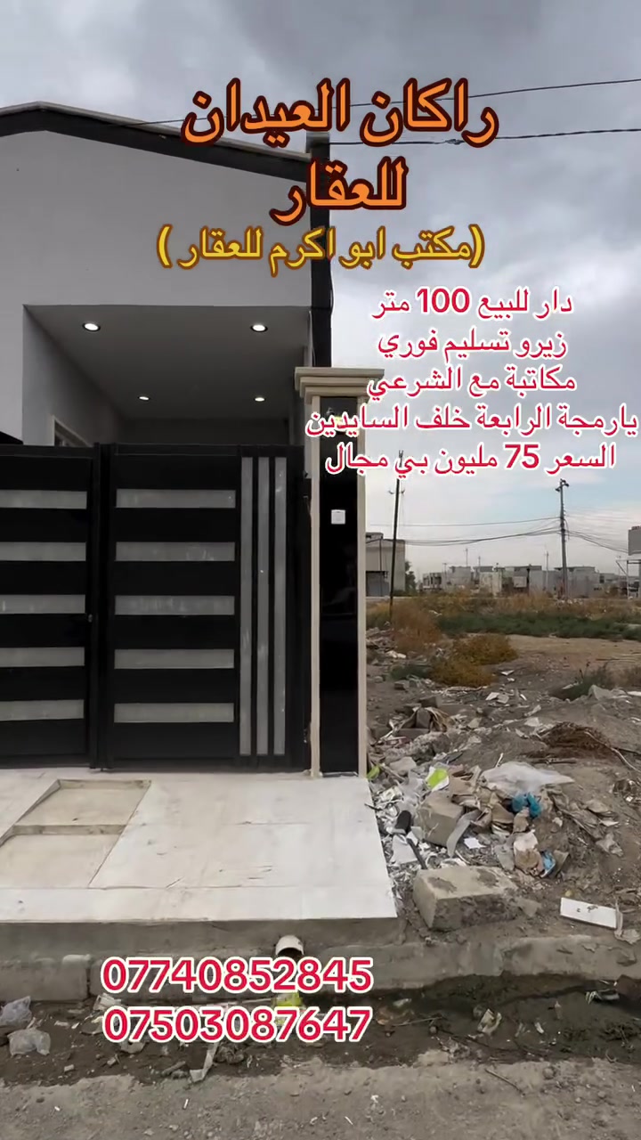 يارمجة الشرقية الرابعة • نصف قطعة • طابو صرف