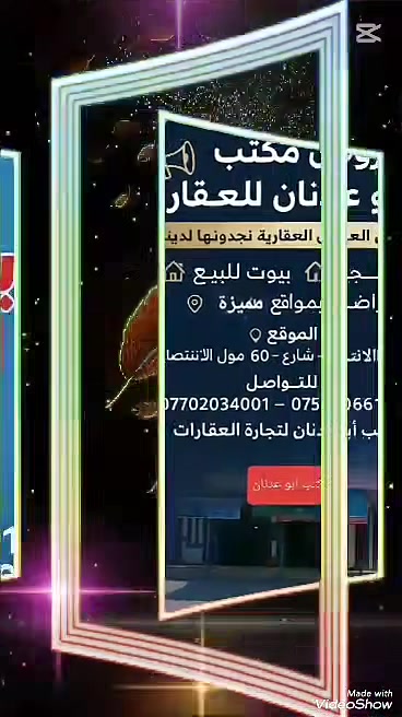 حي الانتصار شارع 60 • ١٠٠م • سند طابو