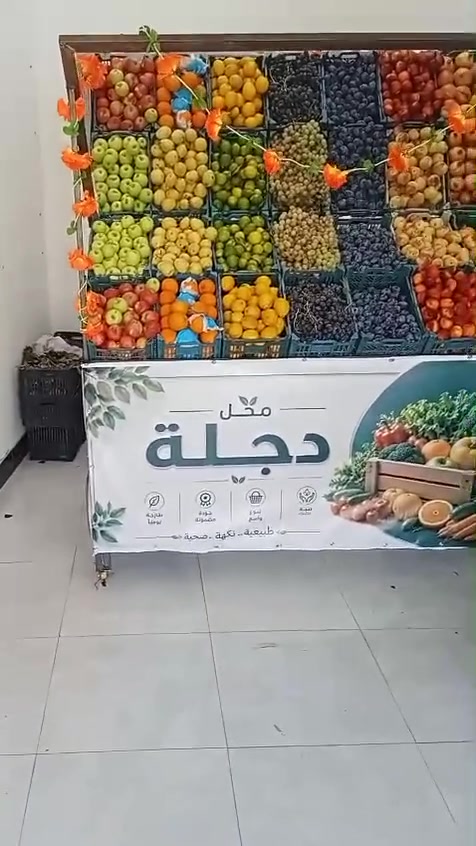 كلشي ابلاش  وي دجلة 
الوافكه بالف شلع 
مخضر ع 750 ودرجه اولئ
