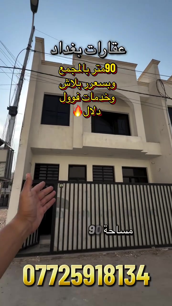 الدوانم • ٩٠م • طابو زراعي