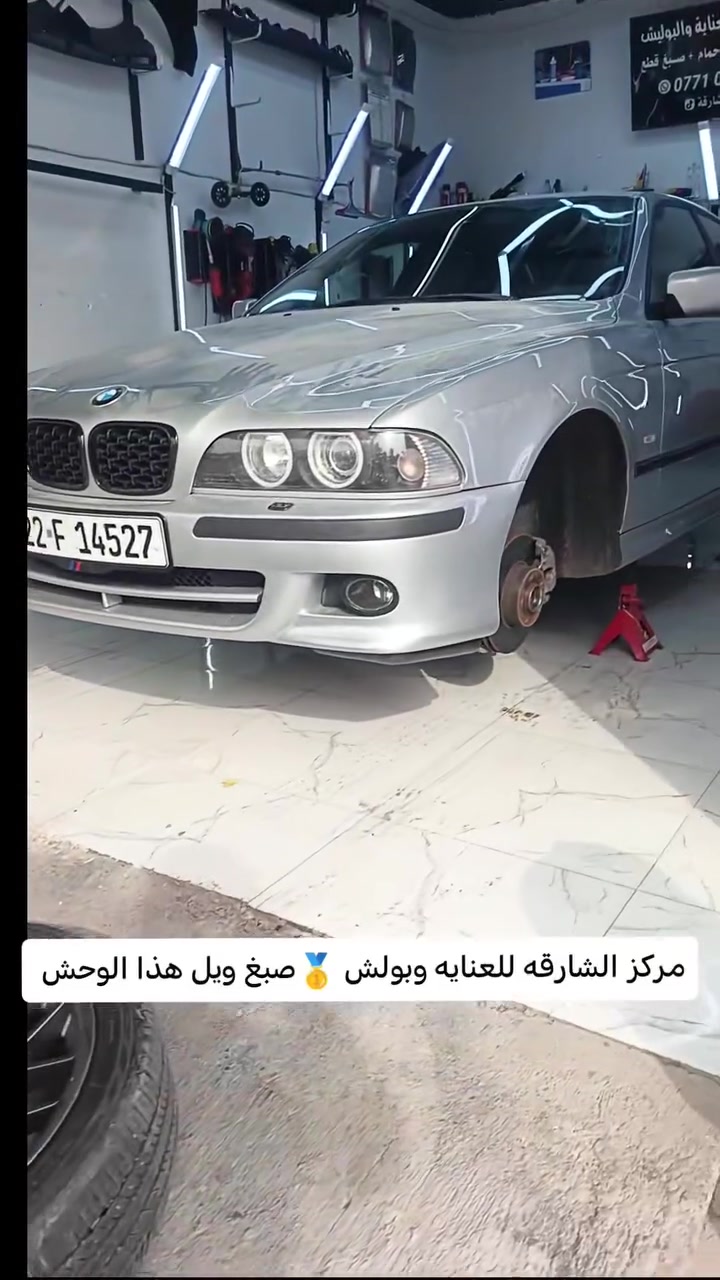 مركز الشارقه • كركوك حي النصر • بولش وصبغ