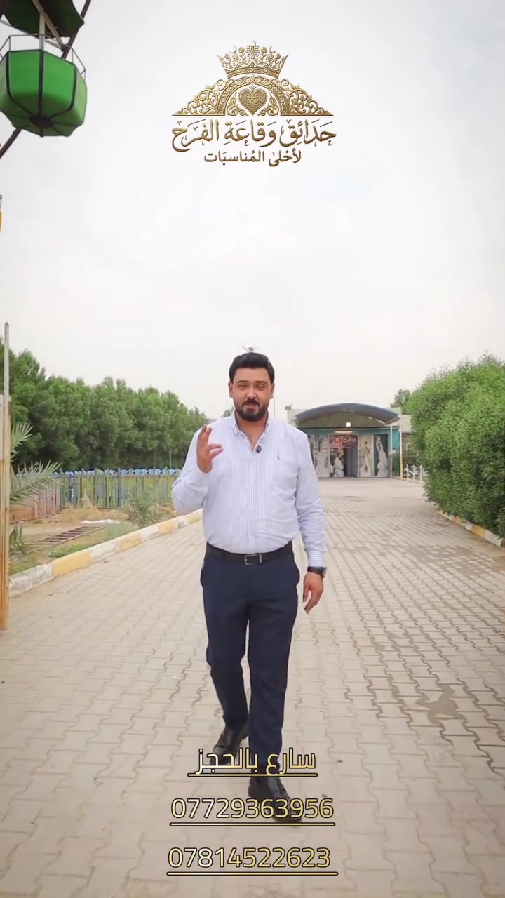 قاعة فرح • بدلات حنّة • أبو غريب الشهداء