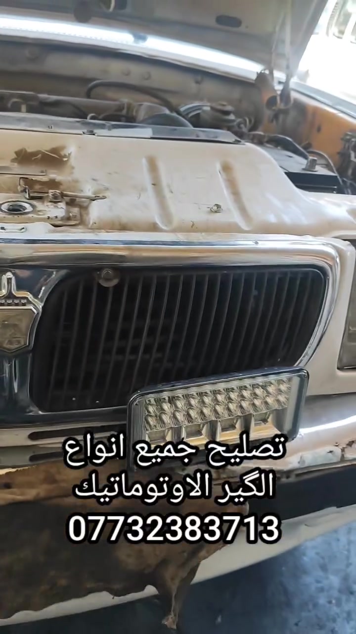 السلام عليكم اخوان
تصليح گير بطه 3خطوط 
مع ضمان🤝
مثل ماوضحت بالفيدو المشكله 
ادامه عامه للگير تواصل واتساب

***********
