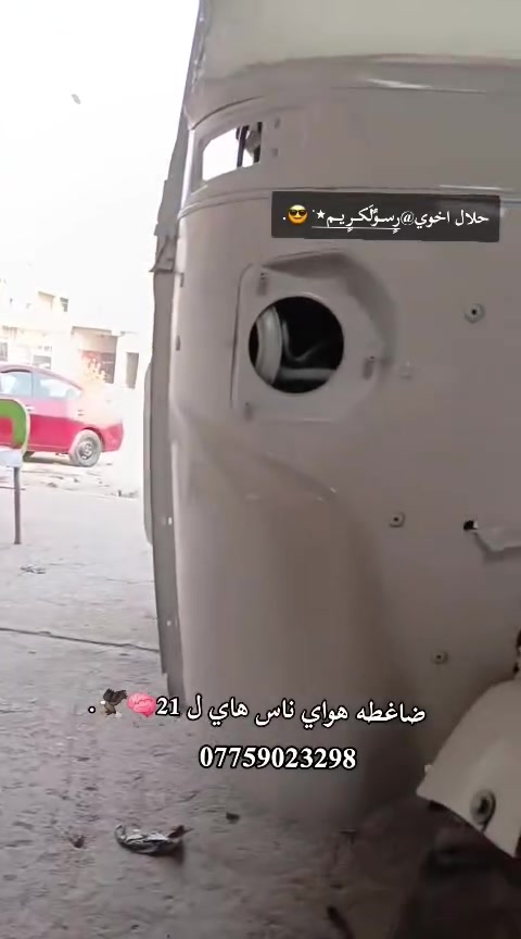 انا ملك زماني 😎🧠.
حساني لصباغ***********
