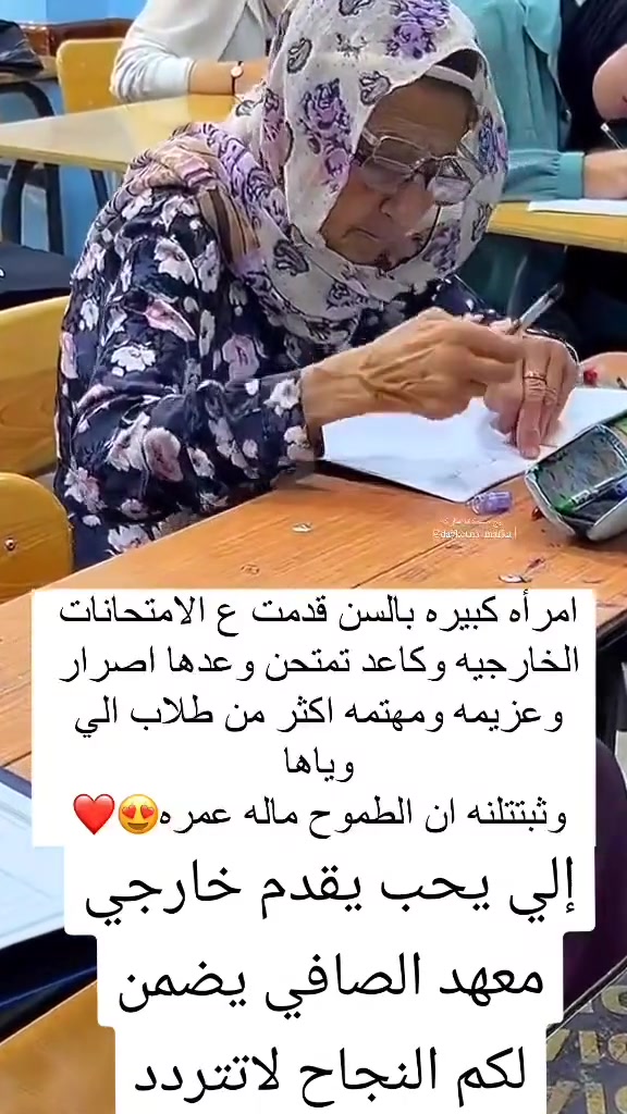 طلبة الخارجي • نتائج مضمونة • معهد الصافي
