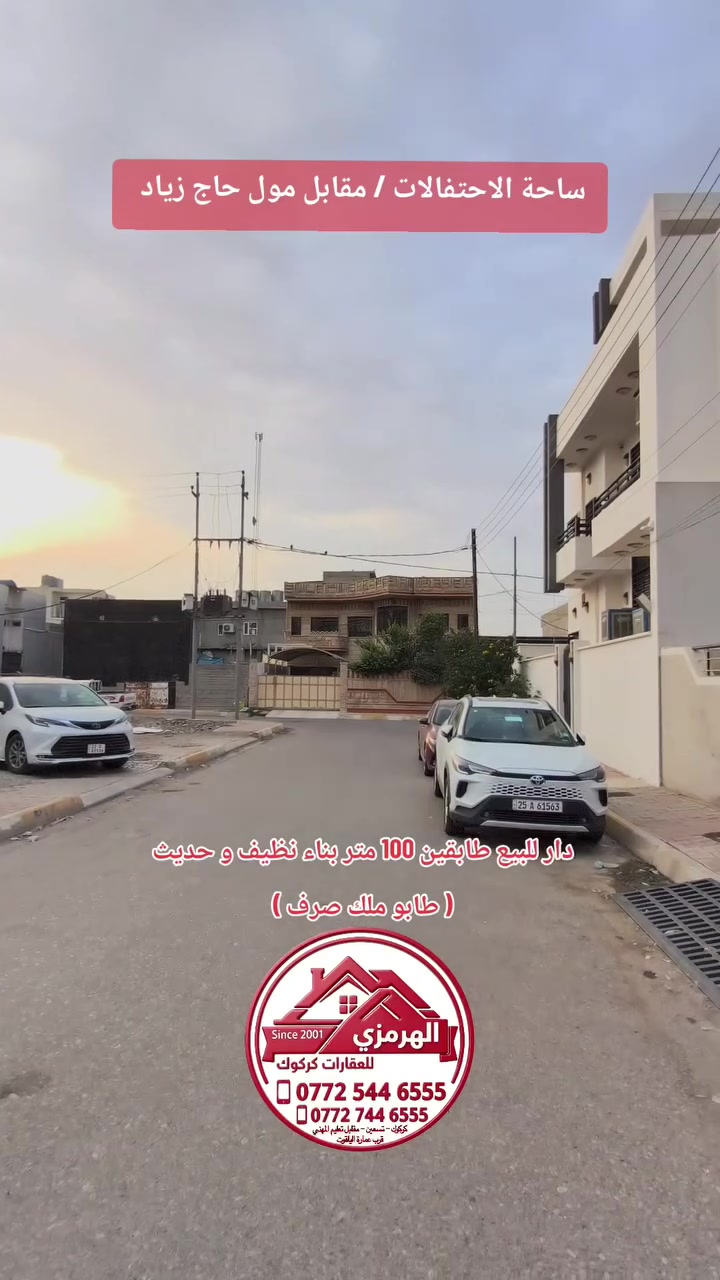 ساحة الاحتفالات • ١٠٠م • طابو ملك صرف