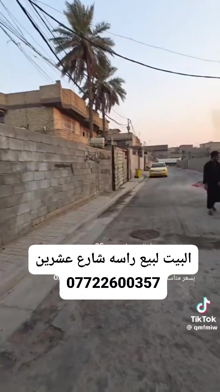 بيت لبيع راسه شارع عشرين المساحه 100 بيت جاهز عالي عن شارع بناء جديد زراعي سند 25 ريهم مراوس سعر 80بي مجال خدمات كامله ماء بدون ماطور يصعد لتانكي تبليط شارع ساده ***********
