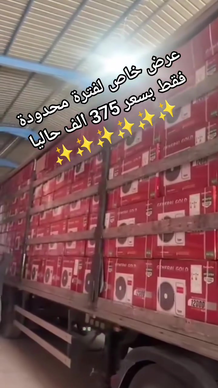 سبالت انفيرتر اقتصادي طن واحد 
و2 طن توفر من جديد اسعار تفليش
واحد طن اقتصاري سحب واحد امبير تحكم ب 375 الف
2 طن اقتصاري سحب 2 امبير تحكم ب 630 الف
توصيل بغداد مجاني ويوجد توصيل كافة المحافظات 
للحجز والاستفسار الاتصال 
***********
***********
العنوان بغداد الكرادة تقاطع المسبح
#سبالت
#تبريد
#طاقة
#انفيرتر
#مكيف
#تبريد
