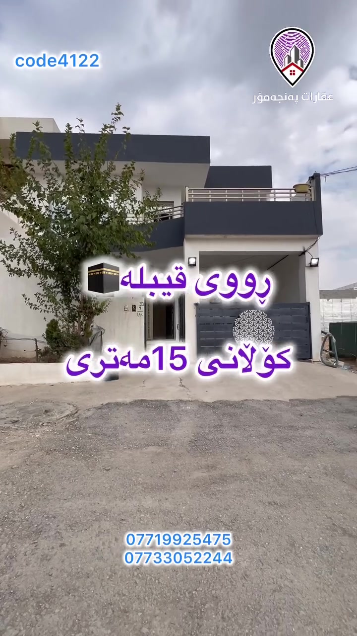 شۆڕشی نوئ • ٢٠٠م • تاپۆ