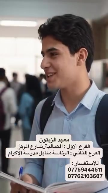 ٣ محاضرات مجانية • الفرع الثاني • الكمالية