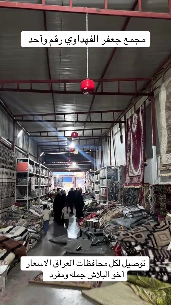 مجمع جعفر الفهداوي • حسينية المعامل • توصيل لكل المحافظات