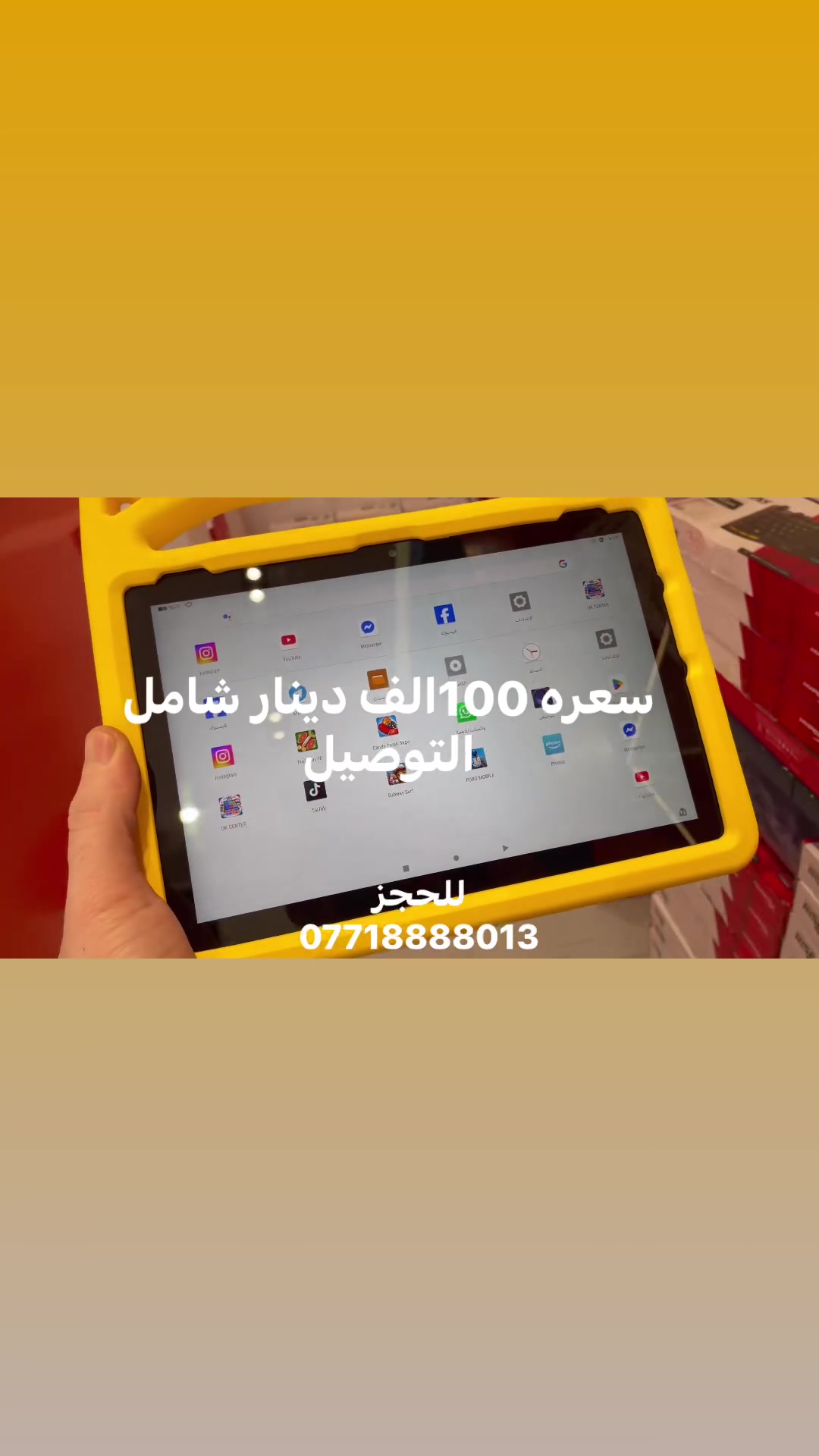 شركة UK سنتر • أجهزة أمريكية