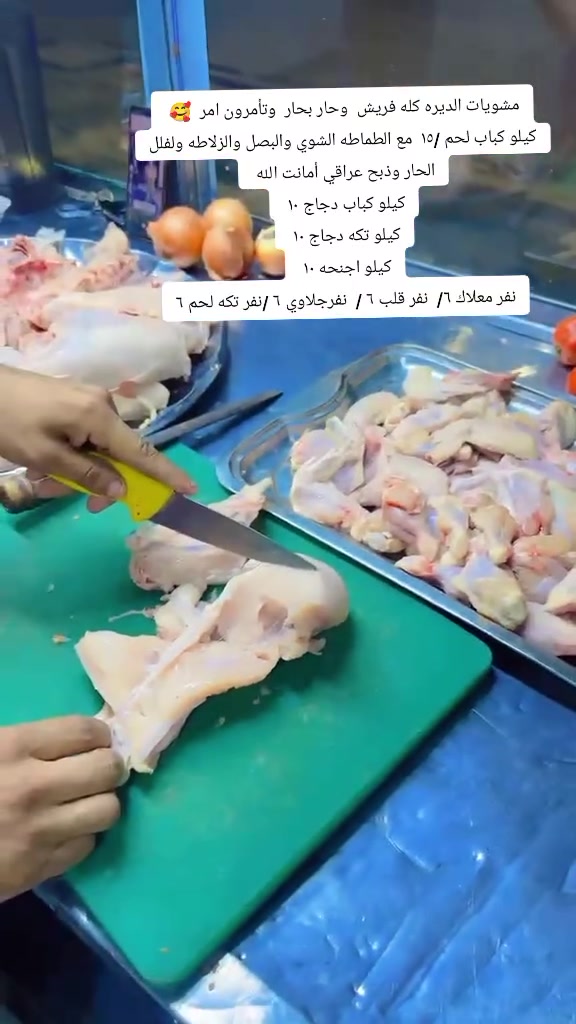 لطلب ***********.  ***********
توصيل مجاني   وهيه ئلك والف عافية 🥰
