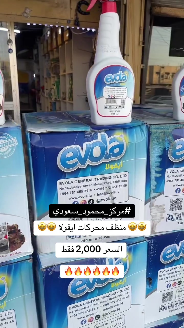 🔥 مفرد بسعر الجملة؟ إي نعم… عدنا! 🔥

🛺 مركز مبيعات مفرد بسعر الجملة
🇮🇳 BAJAJ شركة أصلية 100%
✅ جودة وأصالة
✅ أسعار منافسة
✅ تعامل مضمون

📍 العنوان: بغداد / منطقة الشعب / شارع سوق 4000
🏪 مركز محمود سعودي

📞 للاتصال: ***********

#باجاج #BAJAJ #مركز_محمود_سعودي #الشعب #سوق_4000 #بغداد #تكتك #تكتكات #سعر_الجملة #مفرد_بسعر_الجملة #عروض #العراق

