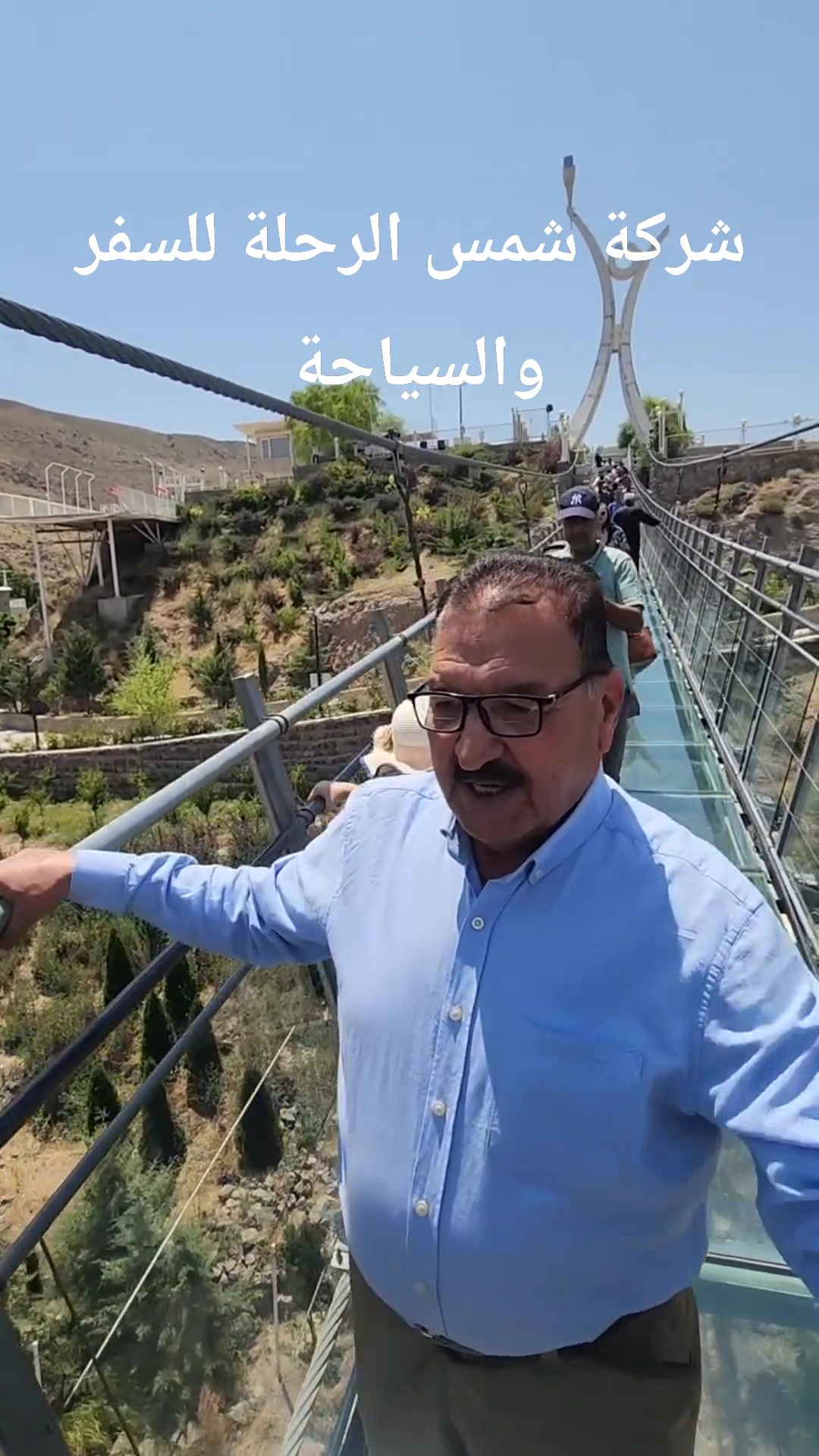 مع احد مسافرينا الاعزاء مشكورا 
الجسر الزجاجي المعلق في اردبيل من ضمن برامجنا السياحية 
كروبنا القادم سينطلق يوم 27 بالشهر 
***********
