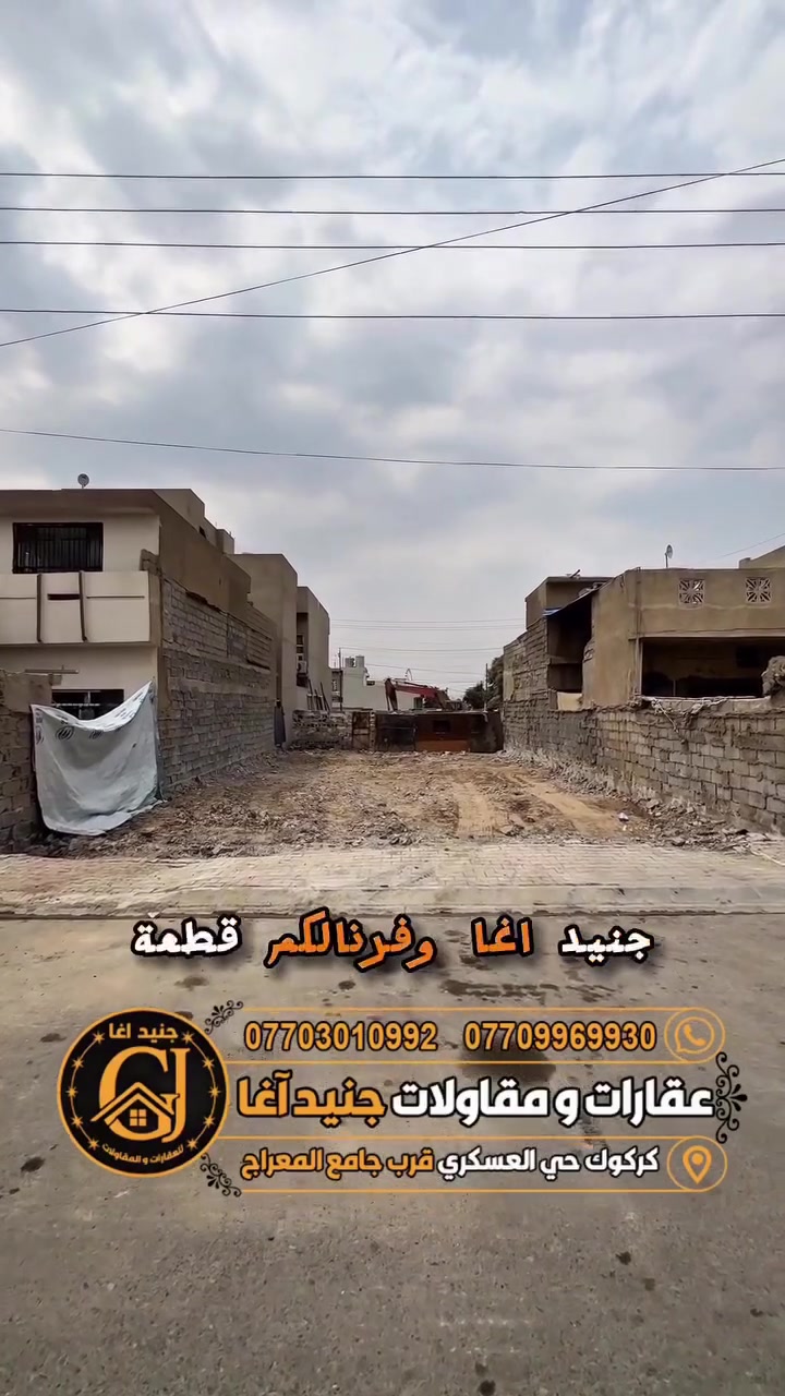 كركوك حي الاسرى • ١٠٠م • طابو ملك صرف