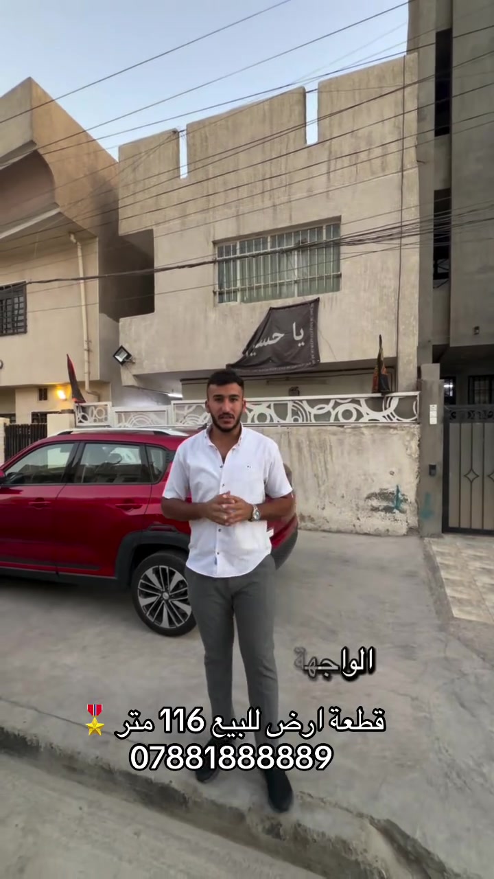 قطعة ارض للبيع 🏛️
📏المساحة الكلية 116 متر 
✏️الواجهة 6,10
📐والنزال 19
🌇الموقع شارع فلسطين 
🏡محلة 504
~~~~~~~~~~~~~~~~~~~~~~~~~
📍عنوان مكتب اللؤلؤة للعقار 
شارع فلسطين شارع قدوري مقابيل كصنا البغدادي 
***********📲
***********

