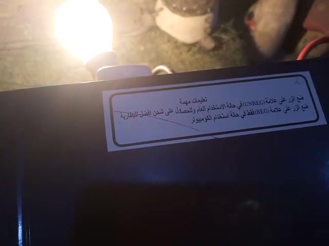 عاكس • بطارية ٤٠ أمبير • يشغل فقاسة