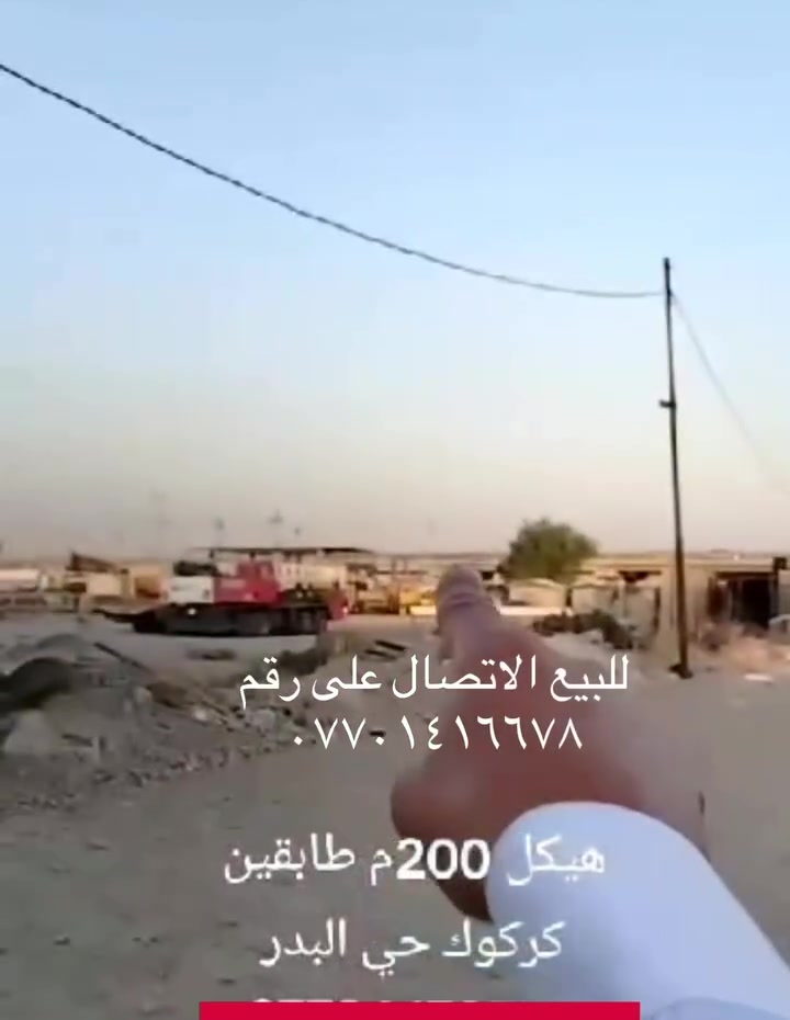 سلام عليكم هيكل للبيع ٢٠٠ م واجهة ١٠ عمق ٢٦ حي بدر مقابل جسر معارض
