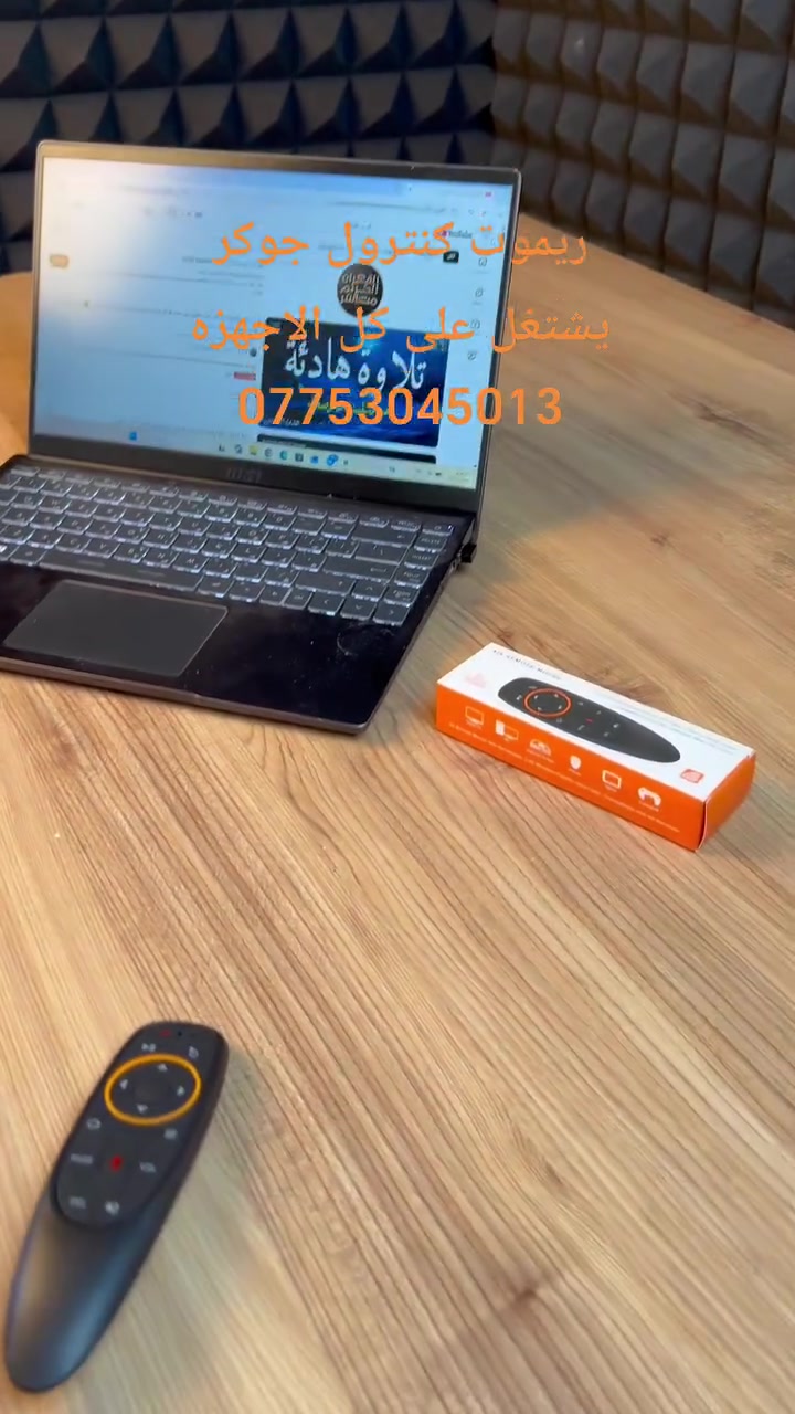 🎮 ريموت جوكر ذكي 2.4G Air Mouse 🎮

🖱️ تحكم بالماوس عن طريق حركة اليد
🎯 جيروسكوب 6 Axis
🎙️ بحث صوتي للتطبيقات والأجهزة المدعومة
📡 اتصال لاسلكي 2.4GHz عبر USB
📏 مدى يصل لأكثر من 10 أمتار
📺 مناسب لـ Android TV Box وSmart TV والكمبيوتر والبروجيكتور
🔘 يدعم برمجة زر الباور عبر IR Learning
⚡ Plug & Play بدون برامج
🔋 يعمل ببطاريتين AAA

📦 محتويات العلبة: الريموت + مستقبل USB + دليل الاستخدام

💰 السعر: 8,000 دينار
🚚 بغداد: 3,000 | باقي المحافظات: 5,000

📲 للطلب: واتساب ***********
أو مراسلة الصفحة 💬
#ريموت #جوكر
