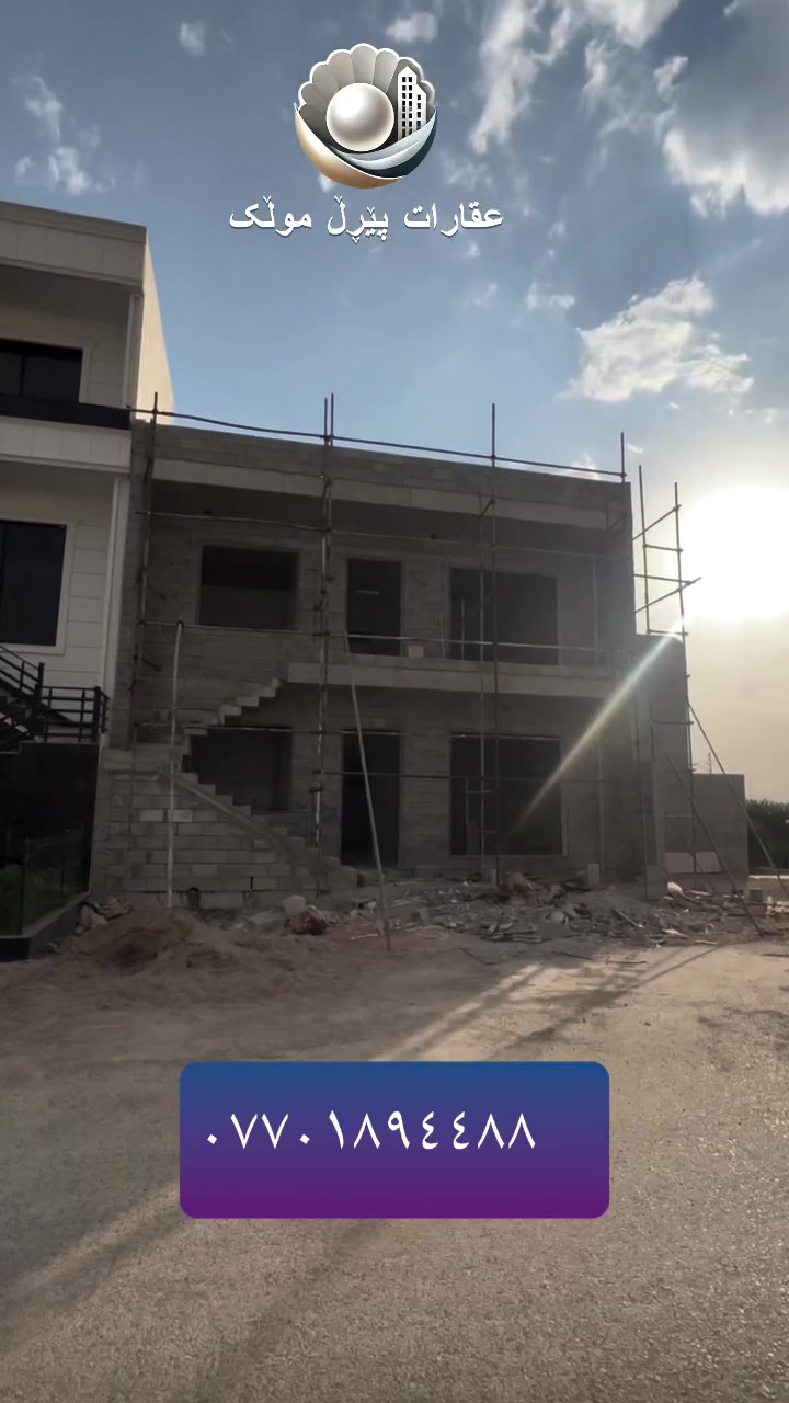 🏠خانوو له چوارچرا 
📍نزيك ئاسايشه كه📐رووبه ر ١٠٠ م ١٠*١٠
دووقات بو دوو مالى جيا بو زانيارى زياتر په يوه ندى بكه ن ☎️***********
https://chat.whatsapp.com/L3gsdyPLWEMFkKdonedb7P?s=cl&p=i&ilr=2 #fypシ #viralreels #viewersfollowersfriends #follower #PostViral #facebookreels #businesssuccess
