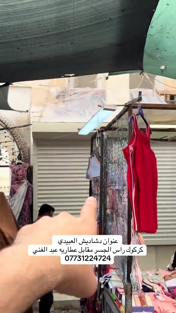 دشاديش العبيدي • كركوك • راس الجسر