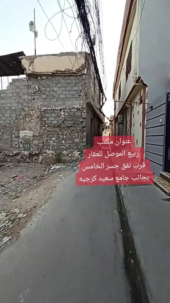الموصل الايمن • 120م • سند طابو