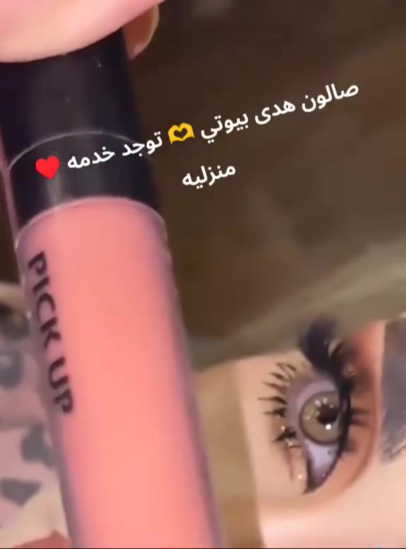 سلام عليكم صالون هدى بيوتي حنه أو عرس أو بدلات اب ٢٥٠صبغ أو ميش  تاتو اب ٢٥  تسريح حسب طول لشعر حفافه أو تنظيف بشره يوجد لدينا بدلات اعراس أو حنه أو عقد 🫶♥️***********
توجد خدمه منزليه 
سلام عليكم صالون هدى بيوتي حنه أو عرس أو بدلات اب ٢٥٠صبغ أو ميش  تاتو اب ٢٥  تسريح حسب طول لشعر حفافه أو تنظيف بشره يوجد لدينا بدلات اعراس أو حنه أو عقد 🫶♥️***********

نص مكتوب في الصور:
- مكياج وتسريحه ب ٢٥ توجد خدمه منزليه صالون هدى بيوتي
- صالون هدى بيوتي مكياج وتسريحه ب٢٥ خدمه منزليه بأسعار مناسبة
- صالون هدى بيوتي
- بأسعار مناسبة
- تسريحه ومكياج حنه
- صالون هدى
- بيوتي